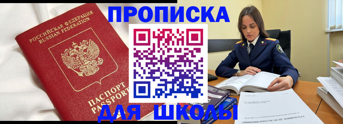 временная регистрация собственник в Яровом