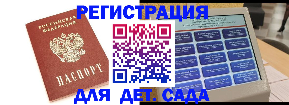 временная регистрация недорого в Яровом