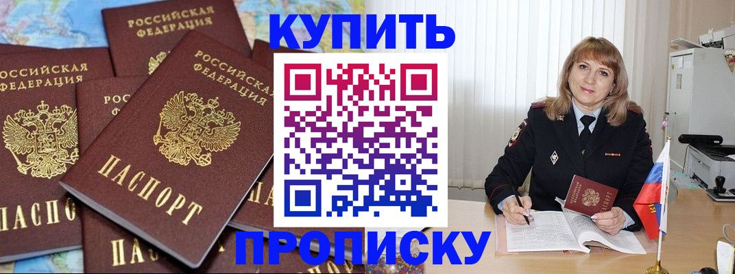 пропишу в квартире в Яровом